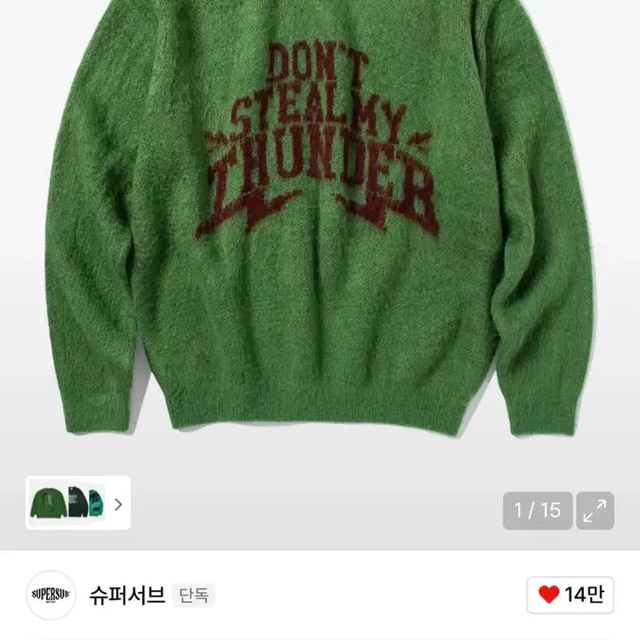 [BUNJANG] Super Sub Thunder Brushed Knit Green M / 슈퍼서브 THUNDER 브러쉬드 니트 그린 M