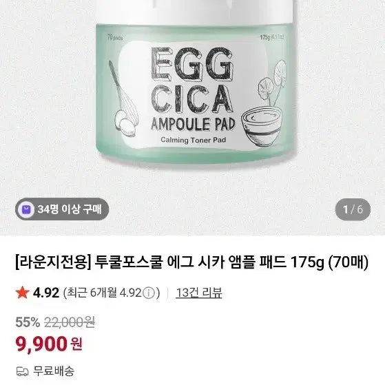 [BUNJANG] Too Cool For School Calming Toner Pad / [새상품] 투쿨포스쿨 진정 토너패드 (메디힐 같이)