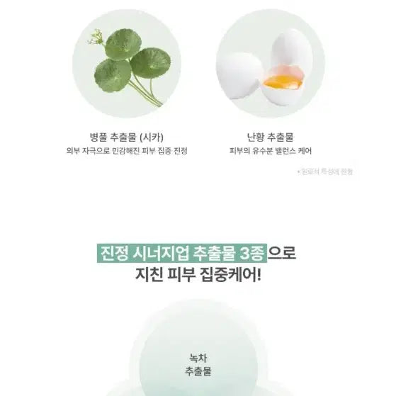 [BUNJANG] Too Cool For School Calming Toner Pad / [새상품] 투쿨포스쿨 진정 토너패드 (메디힐 같이)