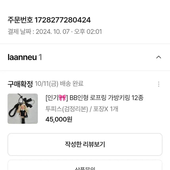 [BUNJANG] Mini Barbie Doll / 미니 바비인형