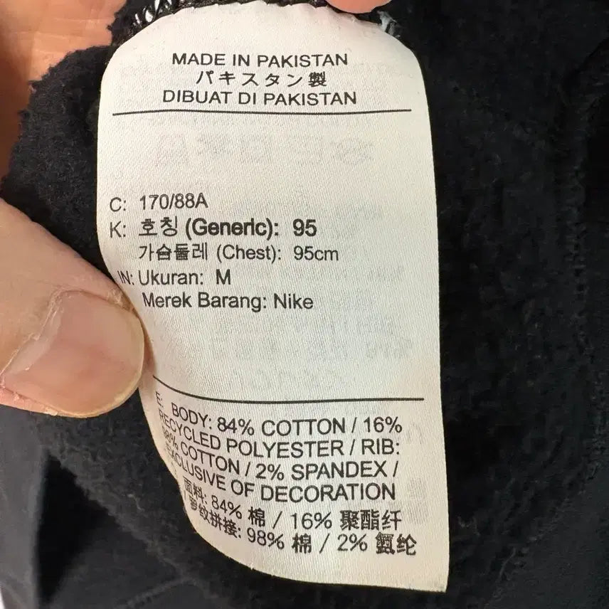 [BUNJANG] Nike Sweatshirt Black / [M]나이키 스웻 셔츠 블랙