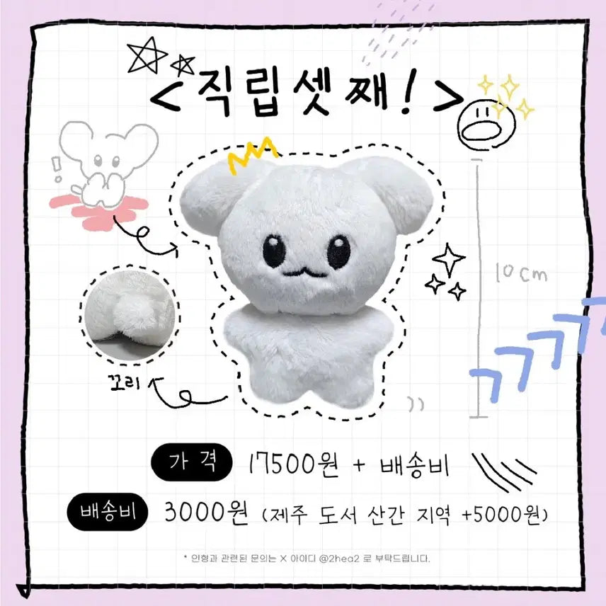 [BUNJANG] ONF Seungjun Doll Bundle Set / 온앤오프 승준 인형 (말랑둥즈 직립 셋째 + 승뭉이 일괄)