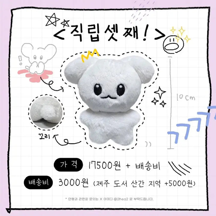 [BUNJANG] ONF Seungjun Doll Bundle Set / 온앤오프 승준 인형 (말랑둥즈 직립 셋째 + 승뭉이 일괄)