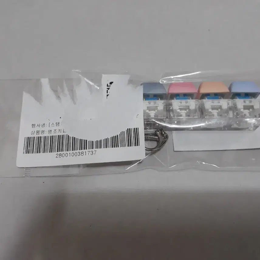 [BUNJANG] GS25 SD Keycap Keyring / gs25 명조 SD 키캡 키링