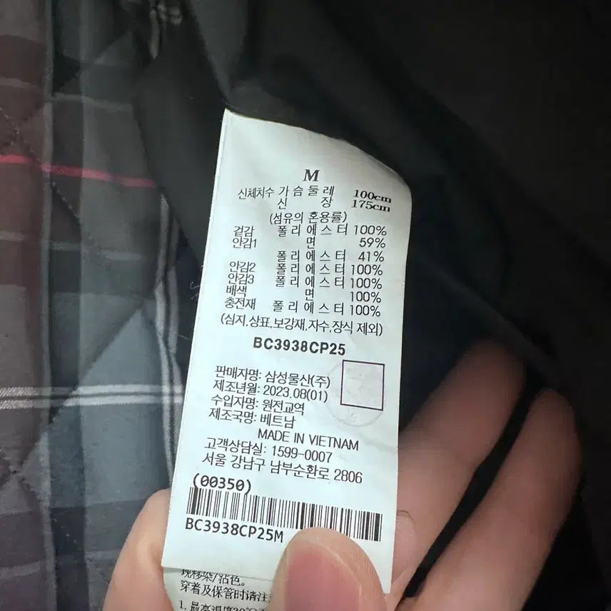 [BUNJANG] Beanpole Quilted Jacket Black 105 / 빈폴 퀼팅 자켓 블랙 105