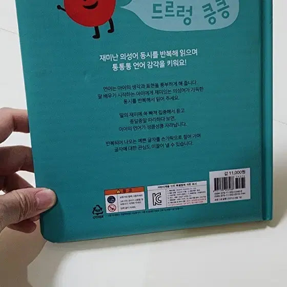[BUNJANG] Blue Rabbit Sound Imitation Book / 블루래빗 의성어동시
