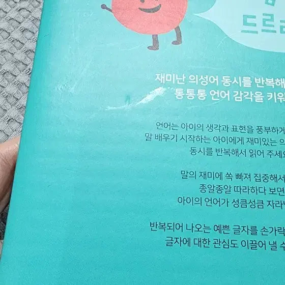 [BUNJANG] Blue Rabbit Sound Imitation Book / 블루래빗 의성어동시