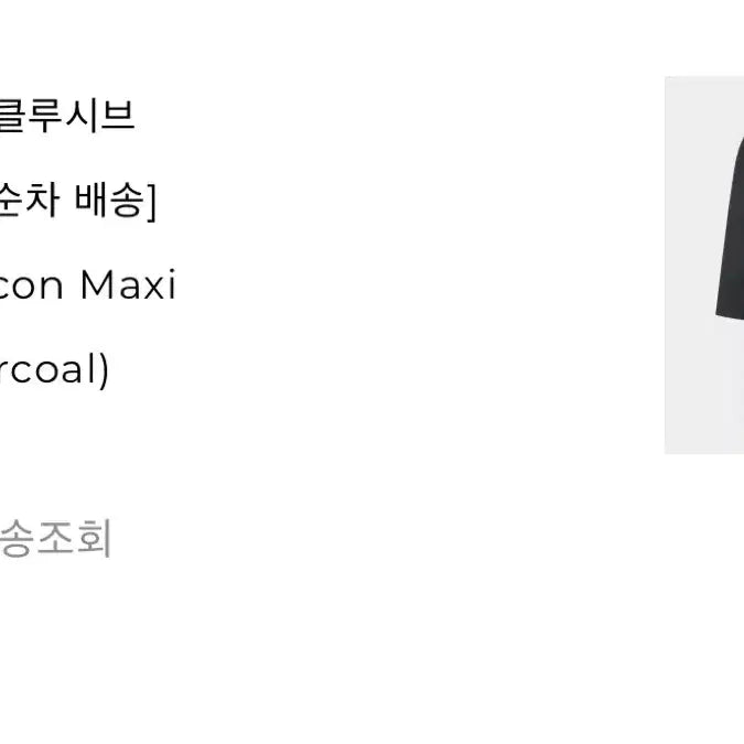 [BUNJANG] Piloti Coccon Maxi Coat / 포니테일 코트 piloti coccon maxi coat