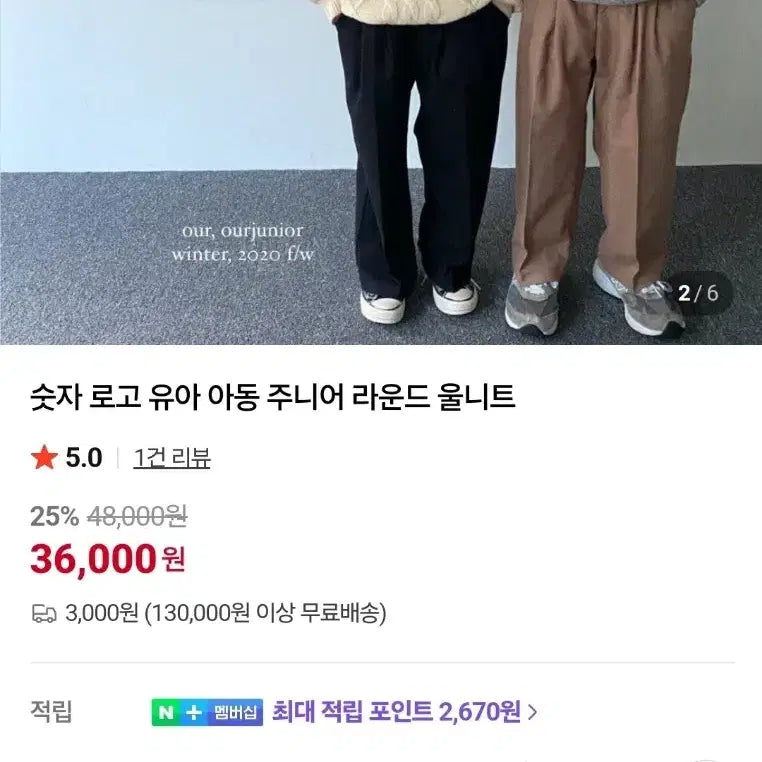 [BUNJANG] Child Wool Blend Knit Sweater (Size 9/120) / 아워 아동 울혼방니트 (새옷) 9호(120)