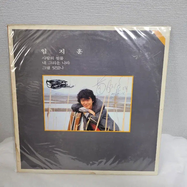 [BUNJANG] Lim Ji Hoon Love&
