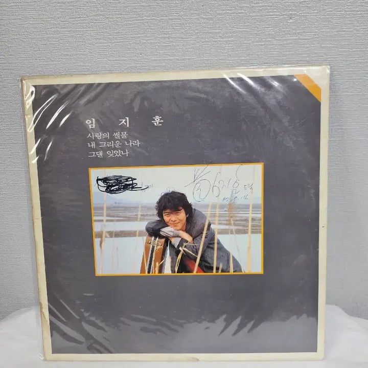 [BUNJANG] Lim Ji Hoon Love&