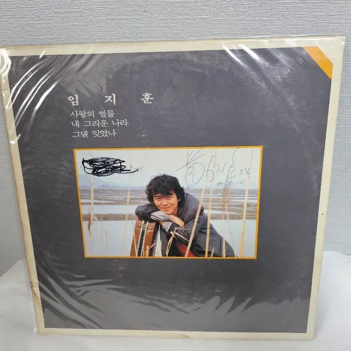 [BUNJANG] Lim Ji Hoon Love&