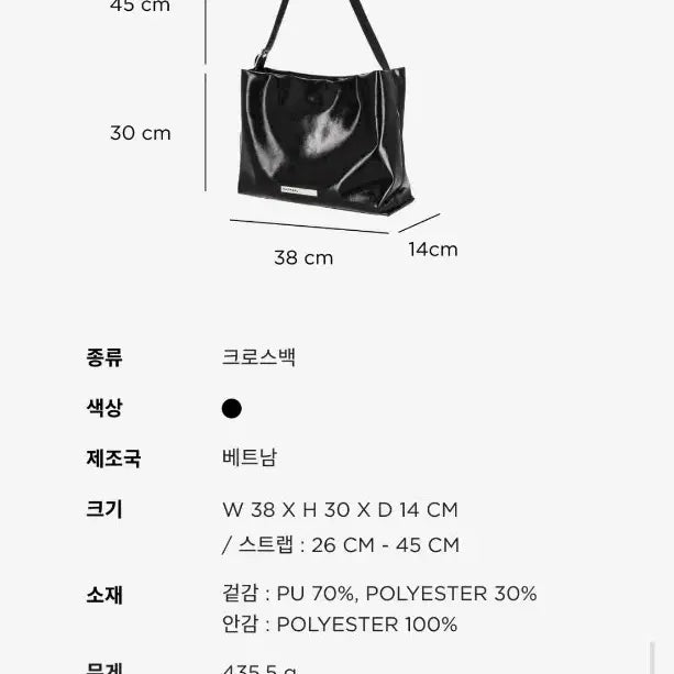 [BUNJANG] Marhen J Space Crossbody Bag / 마르헨제이 스페이스 크로스바디백