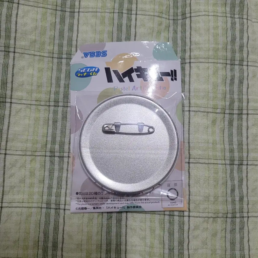 [BUNJANG] Sega Haikyu Sugawara Badge / 세가 하이큐 스가와라 뱃지 팝니다