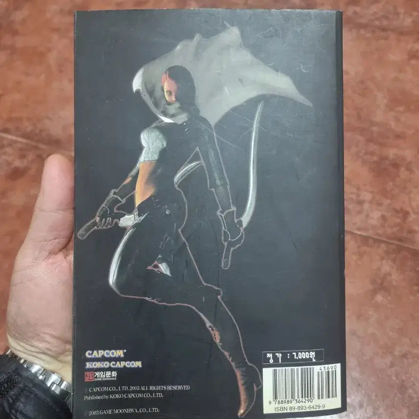 [BUNJANG] Devil May Cry 2 Official Strategy Guide / 데빌 메이 크라이 2 공식 공략본