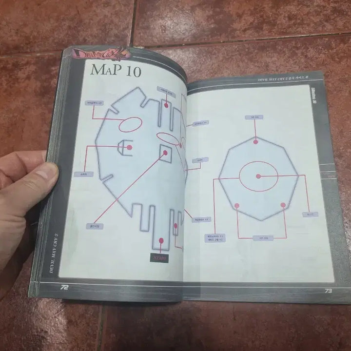 [BUNJANG] Devil May Cry 2 Official Strategy Guide / 데빌 메이 크라이 2 공식 공략본