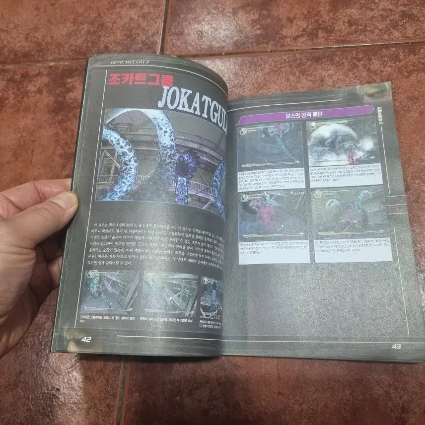 [BUNJANG] Devil May Cry 2 Official Strategy Guide / 데빌 메이 크라이 2 공식 공략본