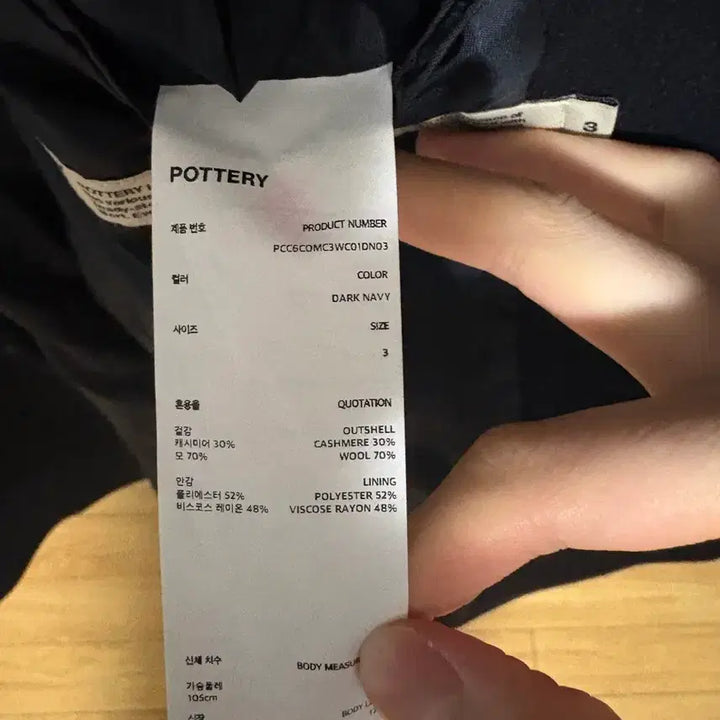 [BUNJANG] Pottery Melton Wool Mac Coat Dark Navy / [3] 22fw 포터리 멜튼 울 맥코트 다크네이비