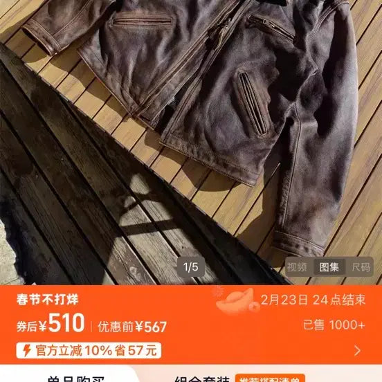 [BUNJANG] Sunny Leather Detroit Leather Jacket / 타오바오 써니레더 디트로이트 가죽자켓 S