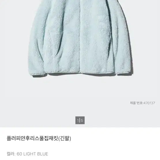 [BUNJANG] Uniqlo Fluffy Yarn Fleece Full-Zip Jacket Light Blue Women&