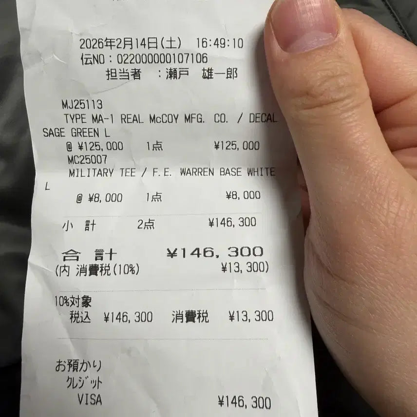 [BUNJANG] Real McCoy MJ25113 세이지그린 / 리얼맥코이 ma-1 MJ25113 세이지그린