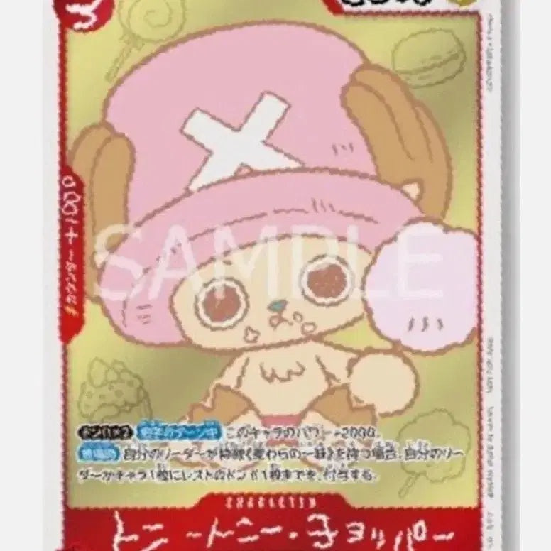 [BUNJANG] One Piece Tony Tony Chopper Promo Card Bundle Set / onepice  프로모카드 10권일괄5000002