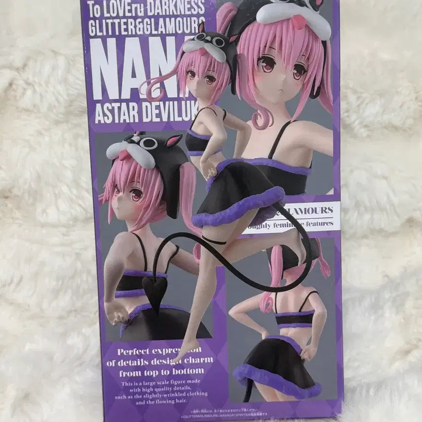 [BUNJANG] Banpresto Nana Asta Deviluke Figure / 투러브 트러블 나나 데빌루크 피규어 미개봉(반프레스토 글리터앤글래머러스)