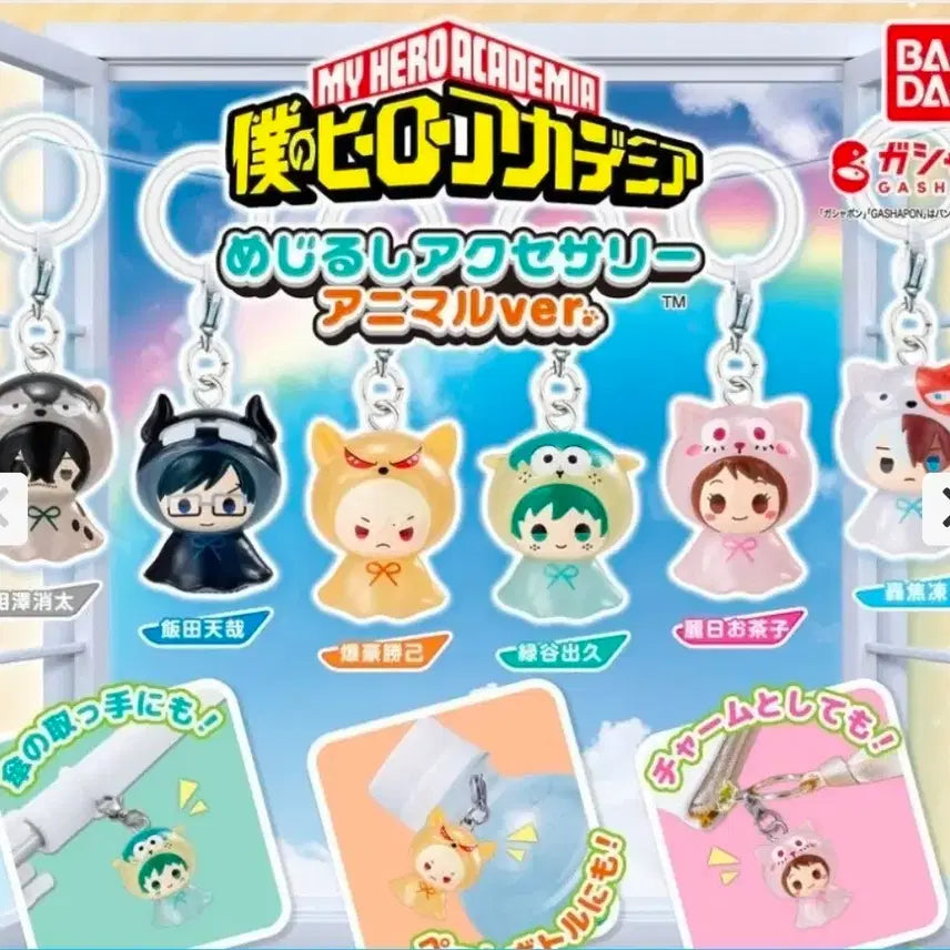 [BUNJANG] Shoto Todoroki Animal Mark / 토도로키 쇼토 애니멀 메지루시