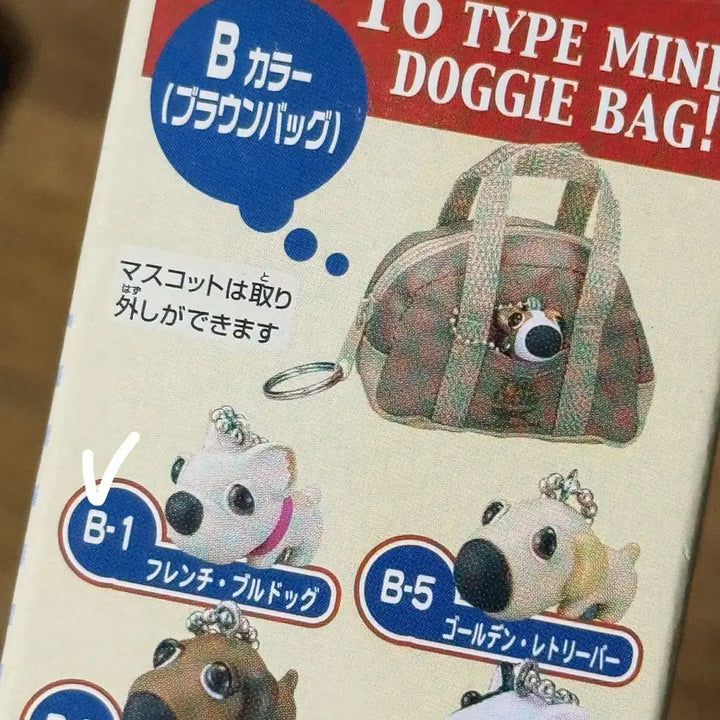 [SOLD OUT] 일본 고전 빈티지 더독 THE DOG 미니 가방 강아지 키링
