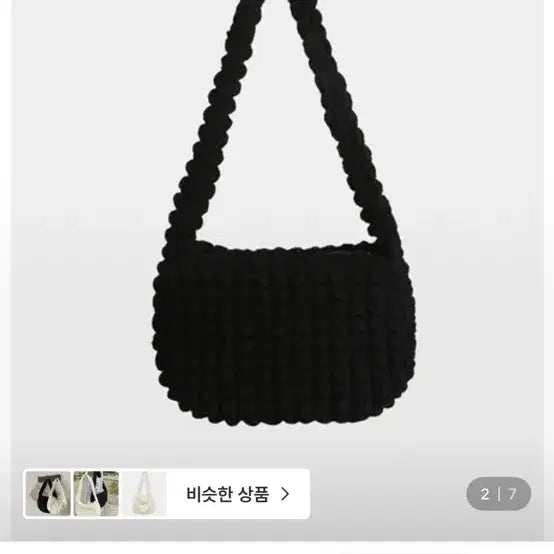 [BUNJANG] Shoopen Wrinkle Hobo Bag - Black / 슈펜 링클 호보백 블랙