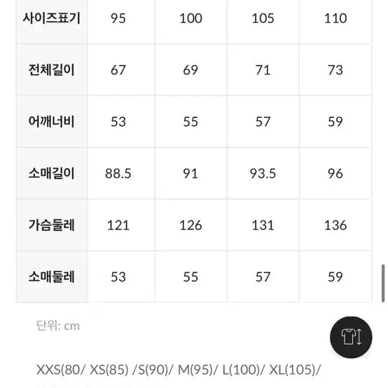 [BUNJANG] New Balance UNI Active Short Down Jacket / 25FW 뉴발란스 UNI 액티브 숏 다운 자켓 (숏패딩)