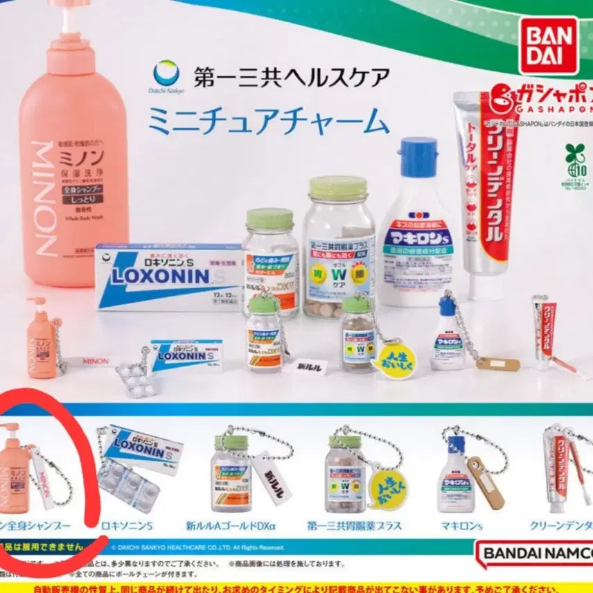 [BUNJANG] Daiichi Sankyo Healthcare Miniature Figure / 다이이치산쿄 헬스케어 가챠 반다이