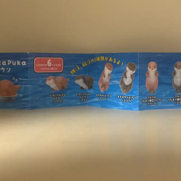 [BUNJANG] Floating Otter Gacha Figure Set / 물에 뜨는 수달 가챠 2개