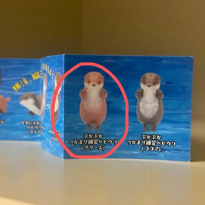 [BUNJANG] Floating Otter Gacha Figure Set / 물에 뜨는 수달 가챠 2개
