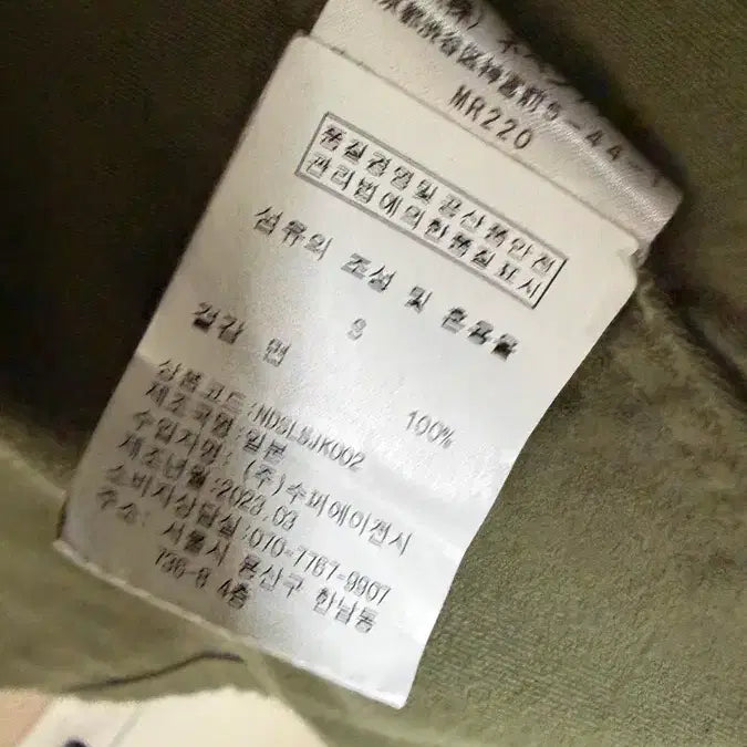 [BUNJANG] Needles Coverall Jacket S / 니들스 커버올 자켓 s