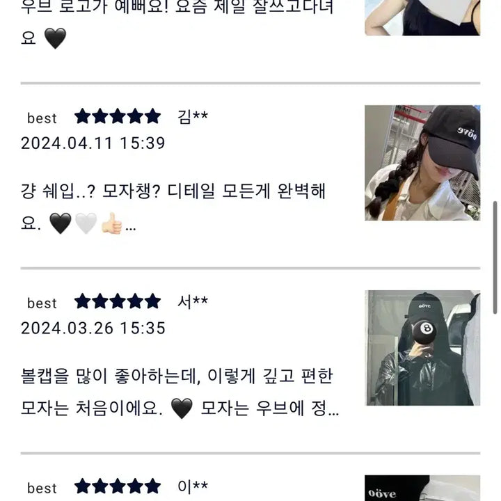 [BUNJANG] woo!ah! Cap / 우브 모자 볼캡