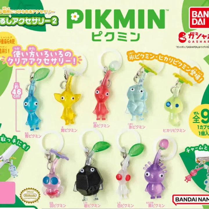 [BUNJANG] Pikmin Mejirusi Series 2 Keyring - Blue, Yellow, Ice, Wing / (새상품) 피크민 메지루시 2탄 키링 가챠 파랑, 노랑, 얼음, 날개