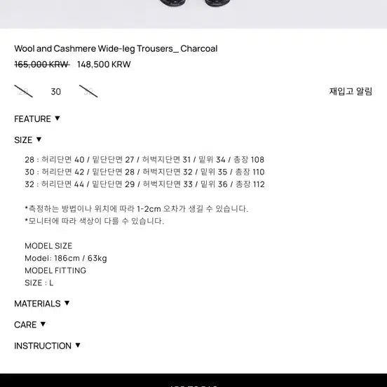 [BUNJANG] TONYWEX Wool Cashmere Blend Wide Trousers Charcoal / 토니웩 울 캐시미어 와이드 트라우저 차콜