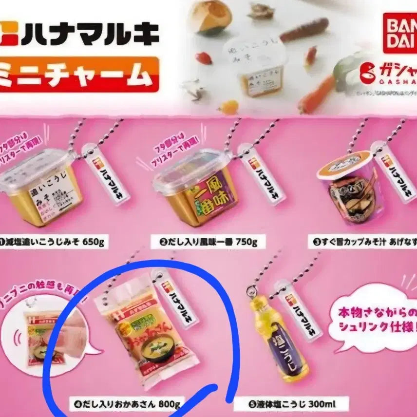 [BUNJANG] Hanamaruki Mini Charm Gacha Bandai Miso Tofu Gacha / 하나마루키 미니 참 가챠 반다이 미소 된장 가챠