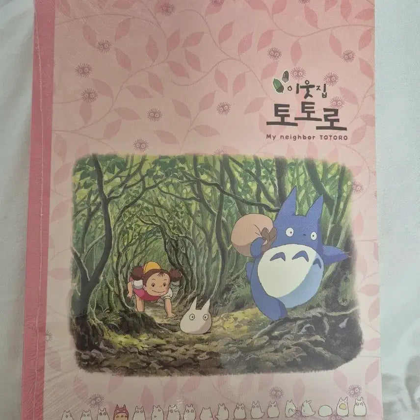 [BUNJANG] Studio Ghibli My Neighbor Totoro Wired Notebook / (미개봉)이웃집 토토로 유선 노트