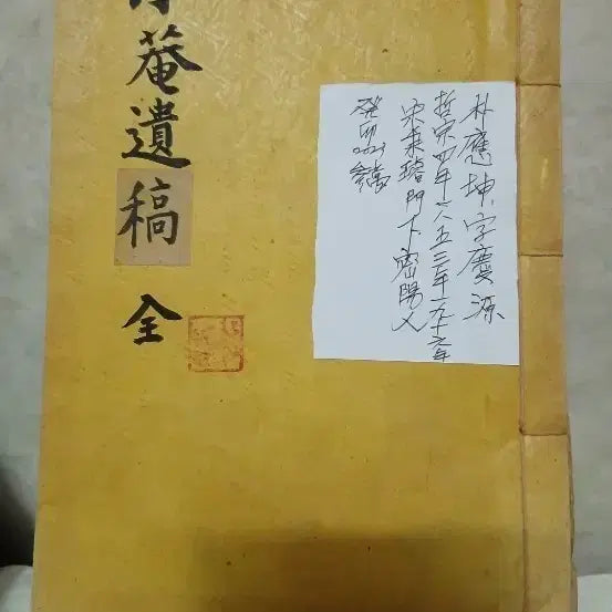 [BUNJANG] Vintage Book / 고서책1권단가