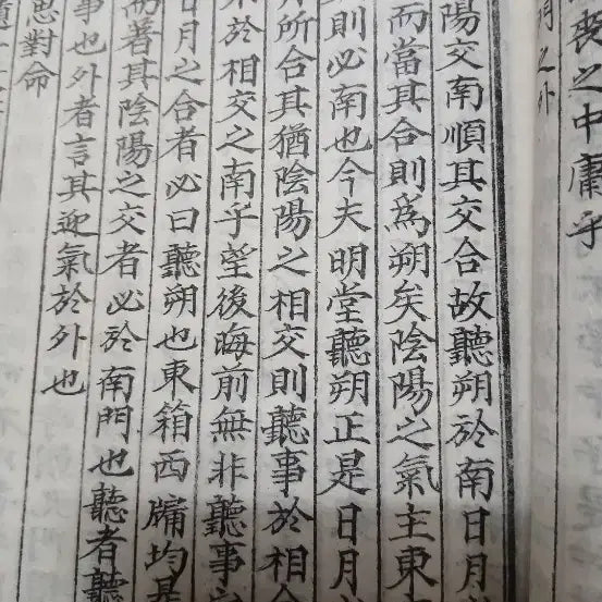 [BUNJANG] Vintage Book / 고서책1권단가