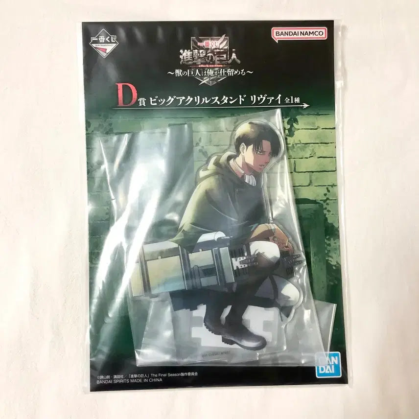 [BUNJANG] Attack on Titan Levi Acrylic Stand Unsealed / 진격의거인 쿠지 d상 리바이 아크릴스탠드 미개봉 제일복권 이치방쿠지