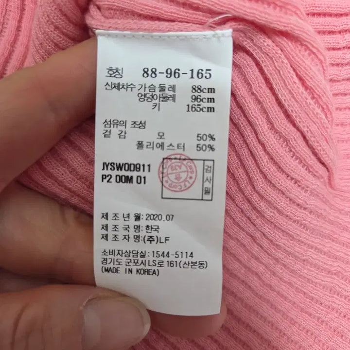 [BUNJANG] JSNY Spring Ribbed Cardigan / jsny  제이에스엔와이 봄 골지 가디건