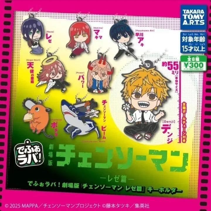 [BUNJANG] Chainsaw Man Defora Ba Rubber Charm Bundle Set / 체인소맨 데포라바 러버참 미개봉 새상품