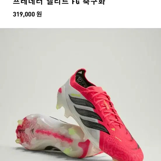 [BUNJANG] Predator Elite FG Soccer Cleats / [새상품] 260 프레데터 엘리트 FG 축구화