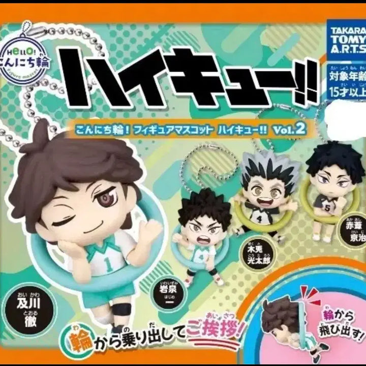 [BUNJANG] Haikyu!! Ring Mascot Vol. 2 Figures Full Set (4 Types) / (새상품) 하이큐!! 링 마스코트 Vol.2 피규어 4종 풀세트