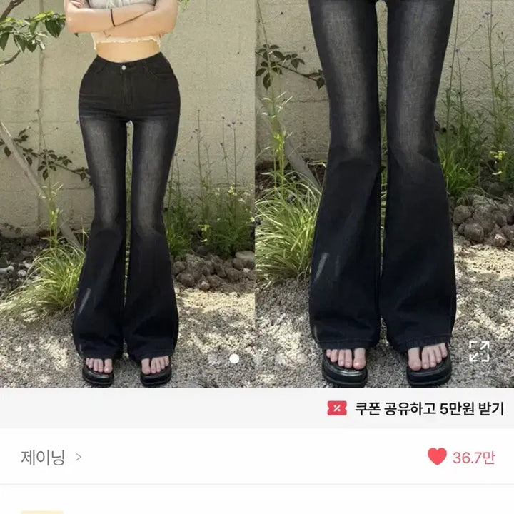 [BUNJANG] High-Waist Bootcut Jeans / 여름 하이웨스트 여름팬츠 슬림 부츠컷 바지 쿨 워싱 데님