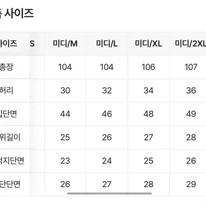 [SOLD OUT] 여름 하이웨스트 여름팬츠 슬림 부츠컷 바지 쿨 워싱 데님