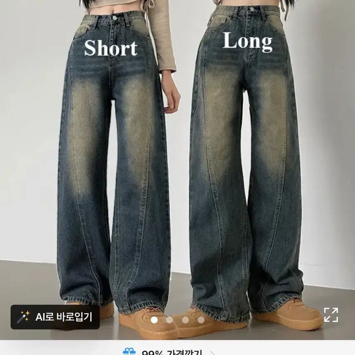 [BUNJANG] Washed Wide Denim Pants / 워싱 절개라인 와이드 데님팬츠